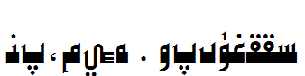 Qiwar{Kufi4}